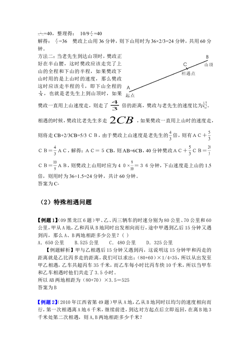 数学运算题库_2025春招题库汇总_国企-运营商题库_电信笔试资料_最新_笔试_2中国电信行测重点复习题_行测分类题库