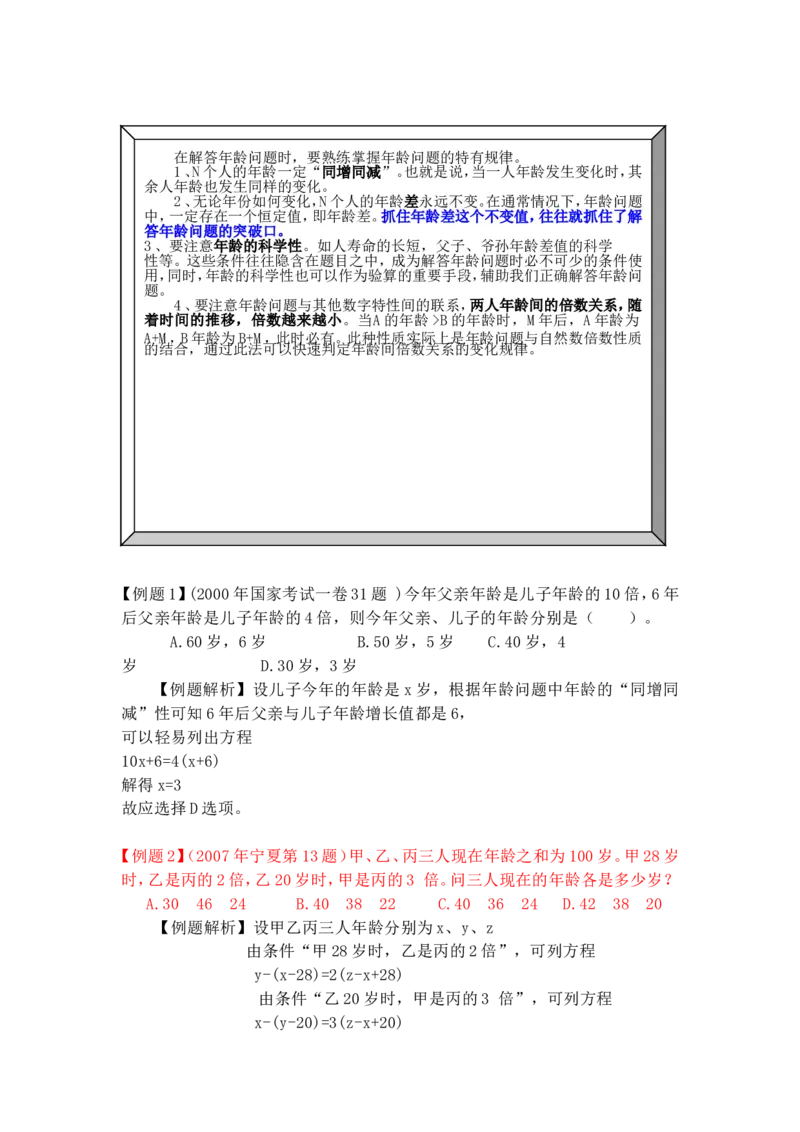 数学运算题库_2025春招题库汇总_国企-运营商题库_电信笔试资料_最新_笔试_2中国电信行测重点复习题_行测分类题库
