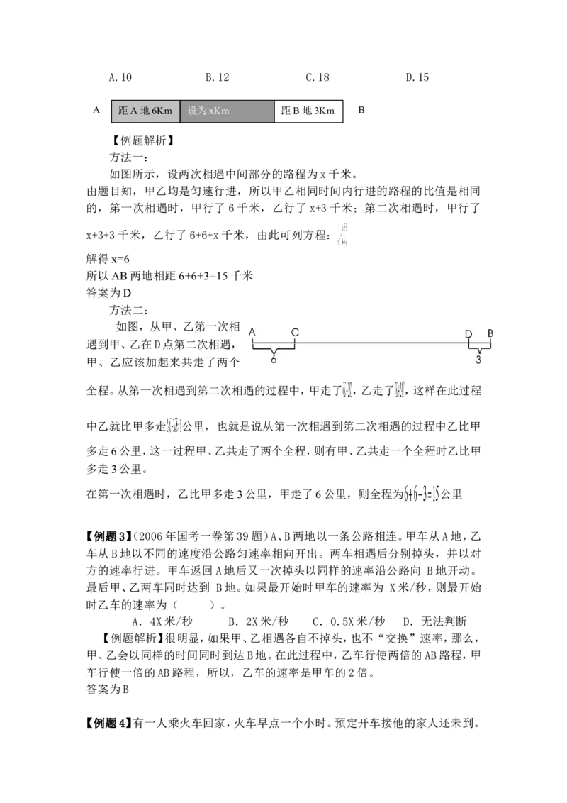 数学运算题库_2025春招题库汇总_国企-运营商题库_电信笔试资料_最新_笔试_2中国电信行测重点复习题_行测分类题库