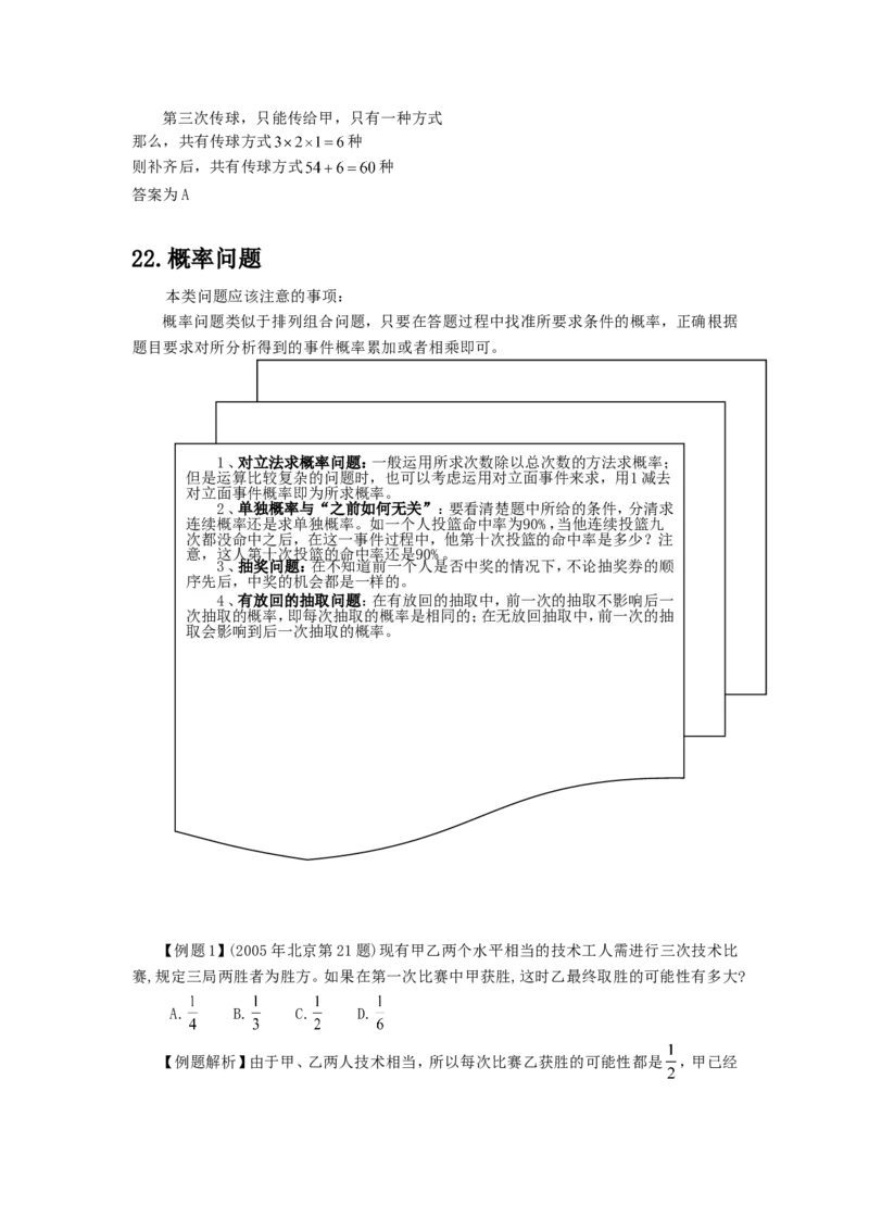 数学运算题库_2025春招题库汇总_国企-运营商题库_电信笔试资料_最新_笔试_2中国电信行测重点复习题_行测分类题库