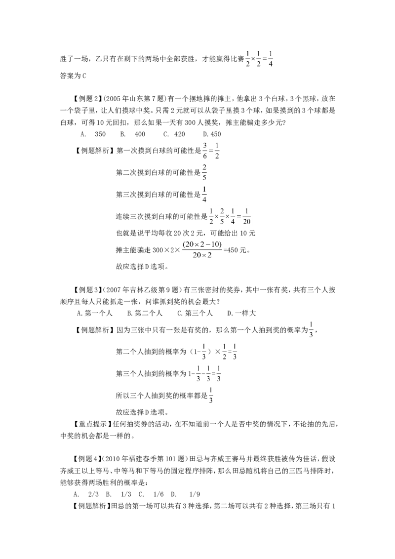 数学运算题库_2025春招题库汇总_国企-运营商题库_电信笔试资料_最新_笔试_2中国电信行测重点复习题_行测分类题库