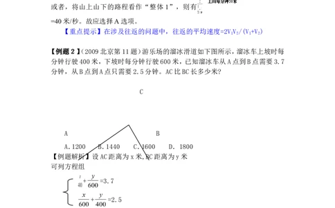 数学运算题库_2025春招题库汇总_国企-运营商题库_电信笔试资料_最新_笔试_2中国电信行测重点复习题_行测分类题库