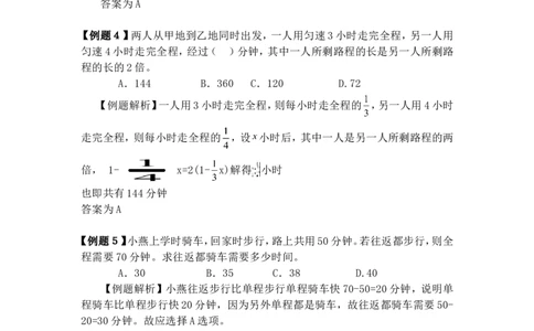 数学运算题库_2025春招题库汇总_国企-运营商题库_电信笔试资料_最新_笔试_2中国电信行测重点复习题_行测分类题库