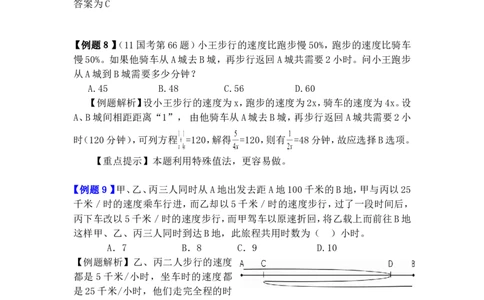 数学运算题库_2025春招题库汇总_国企-运营商题库_电信笔试资料_最新_笔试_2中国电信行测重点复习题_行测分类题库