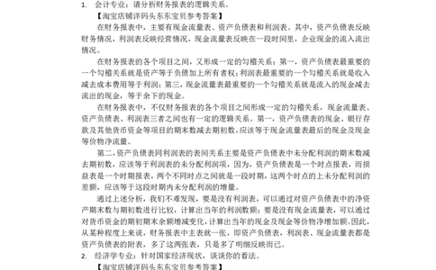 半结构化面试高频题_2025春招题库汇总_十大行测题库_2023年十大热门题库更新中_09、易考汇总_银行面试_半结构化_面重要_中国邮政储蓄银行面试真题（赠送）