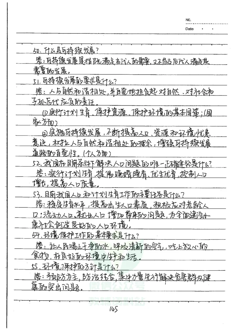 初中状元笔记政治_小学初中学霸笔记类资料汇总6.33GB_初中全科状元笔记900.07MB