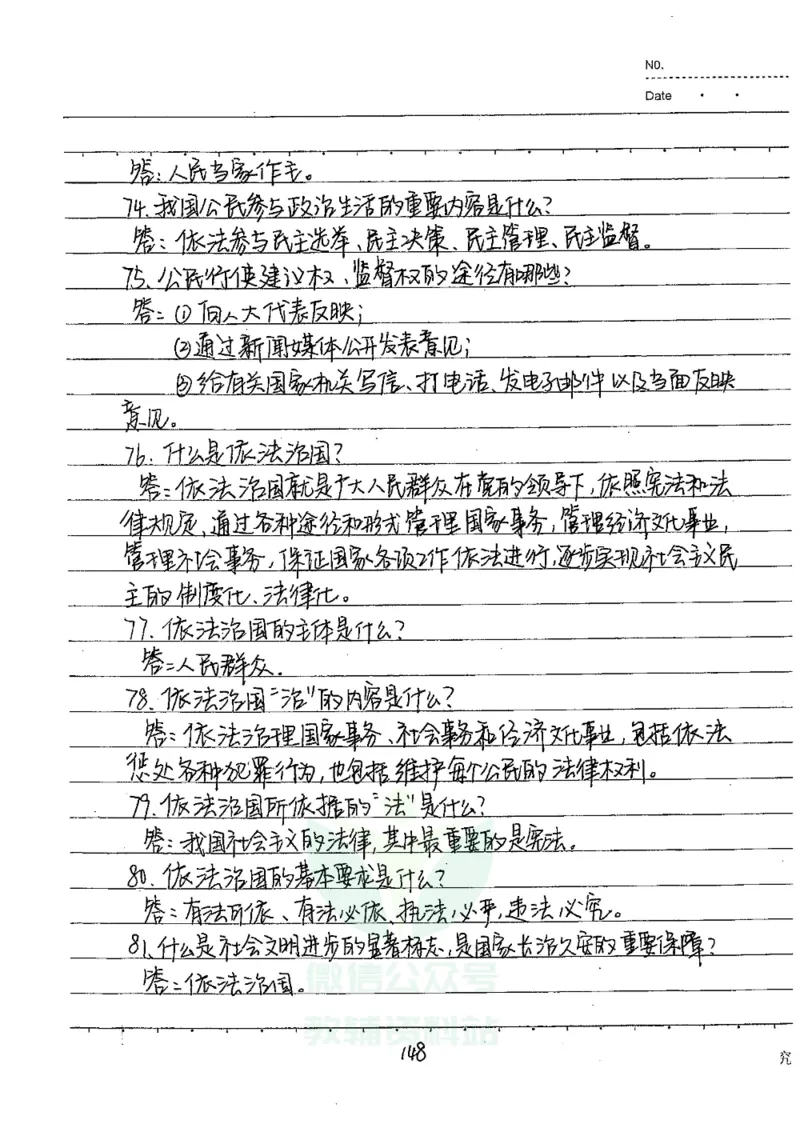 初中状元笔记政治_小学初中学霸笔记类资料汇总6.33GB_初中全科状元笔记900.07MB