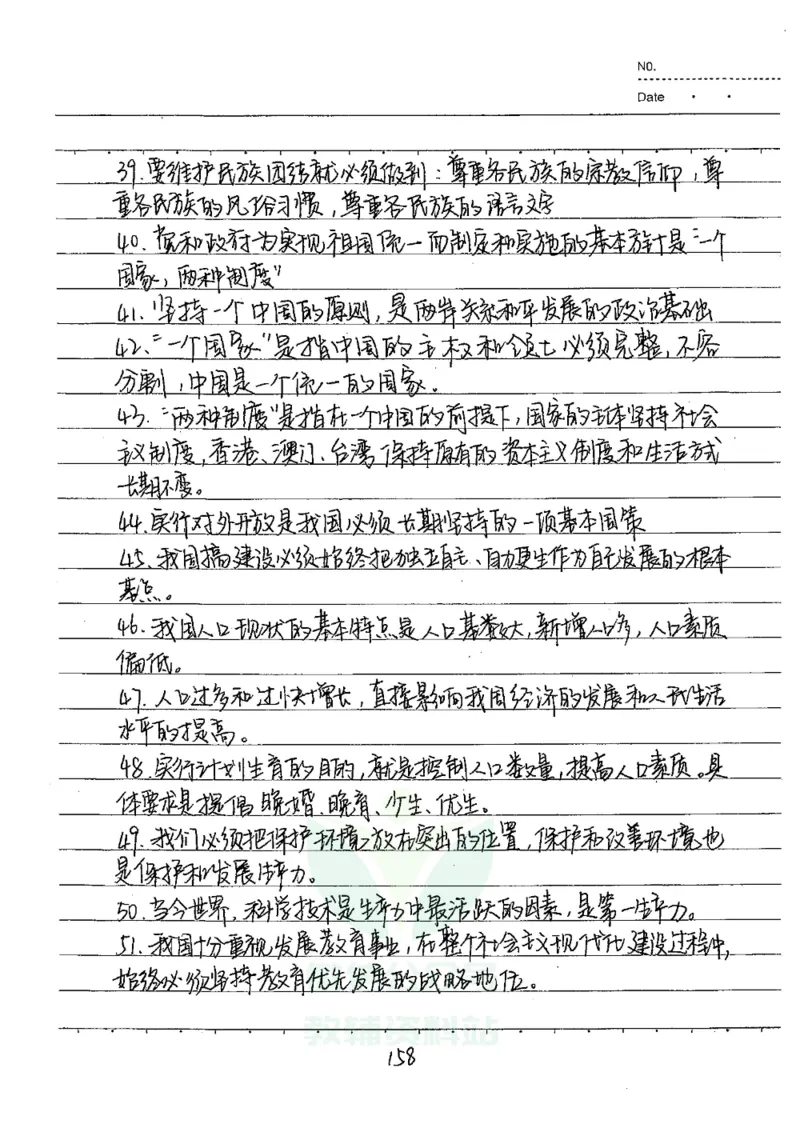 初中状元笔记政治_小学初中学霸笔记类资料汇总6.33GB_初中全科状元笔记900.07MB