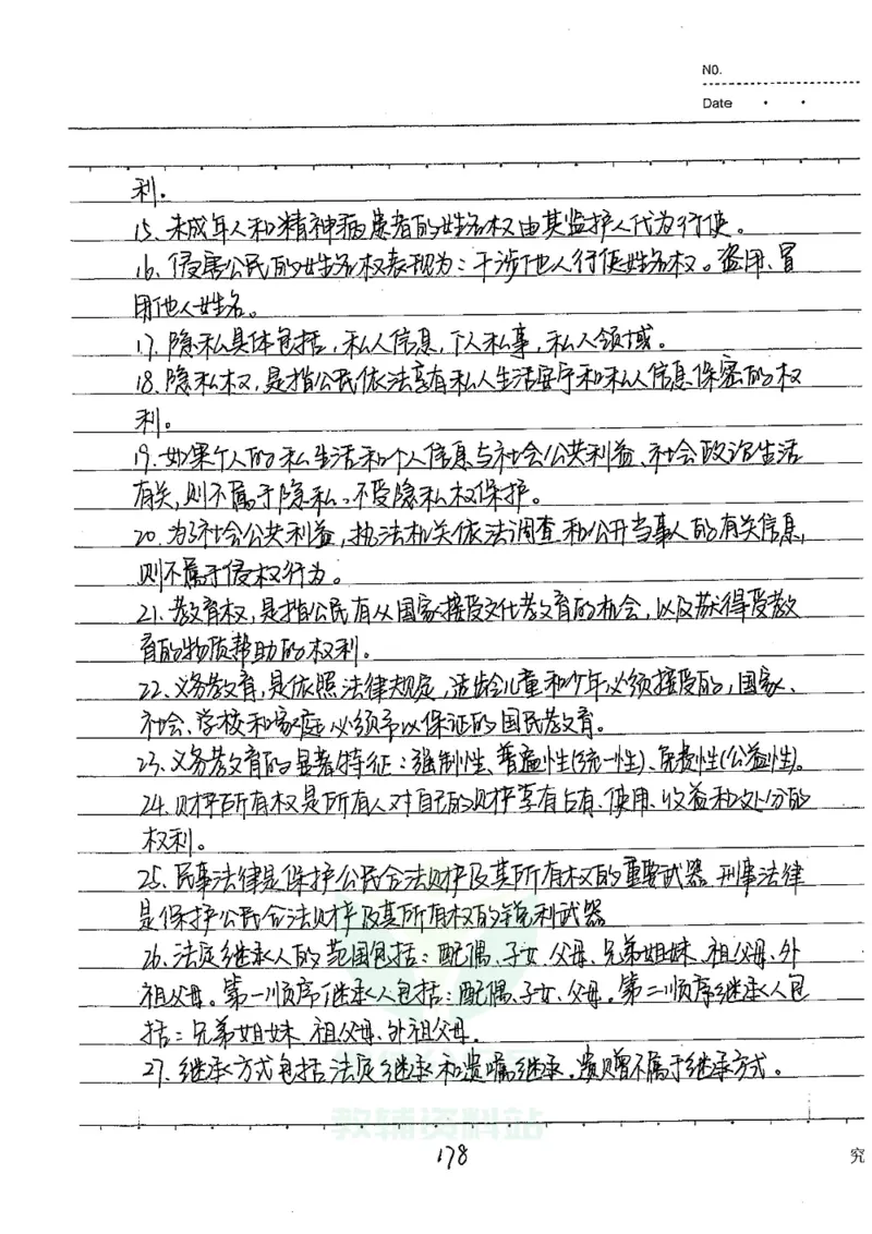 初中状元笔记政治_小学初中学霸笔记类资料汇总6.33GB_初中全科状元笔记900.07MB