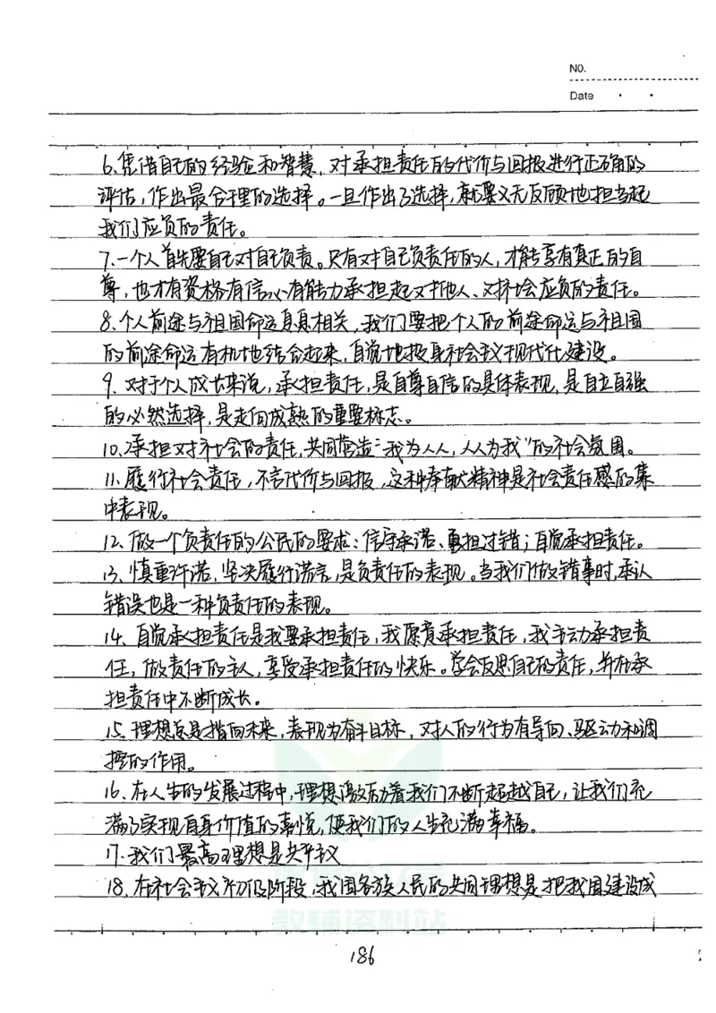 初中状元笔记政治_小学初中学霸笔记类资料汇总6.33GB_初中全科状元笔记900.07MB