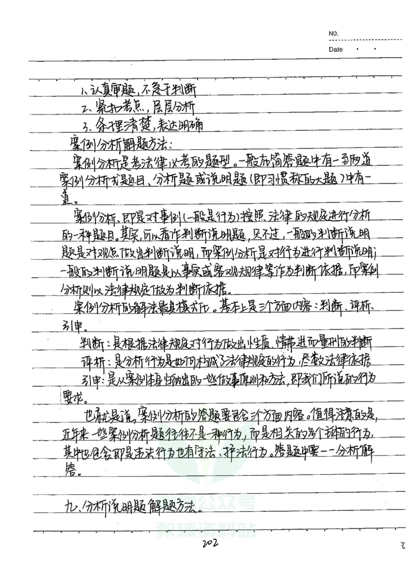 初中状元笔记政治_小学初中学霸笔记类资料汇总6.33GB_初中全科状元笔记900.07MB