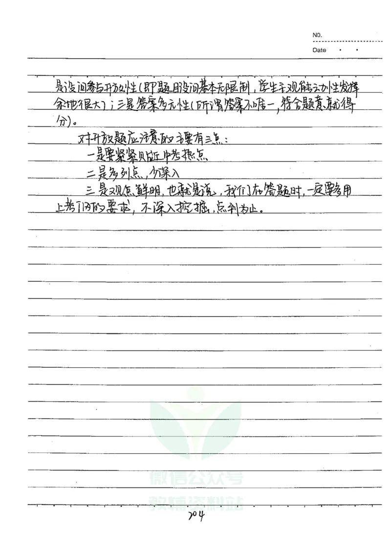 初中状元笔记政治_小学初中学霸笔记类资料汇总6.33GB_初中全科状元笔记900.07MB