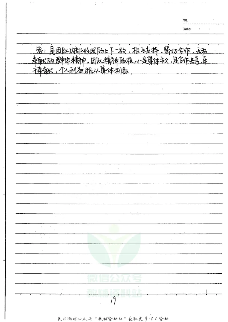 初中状元笔记政治_小学初中学霸笔记类资料汇总6.33GB_初中全科状元笔记900.07MB