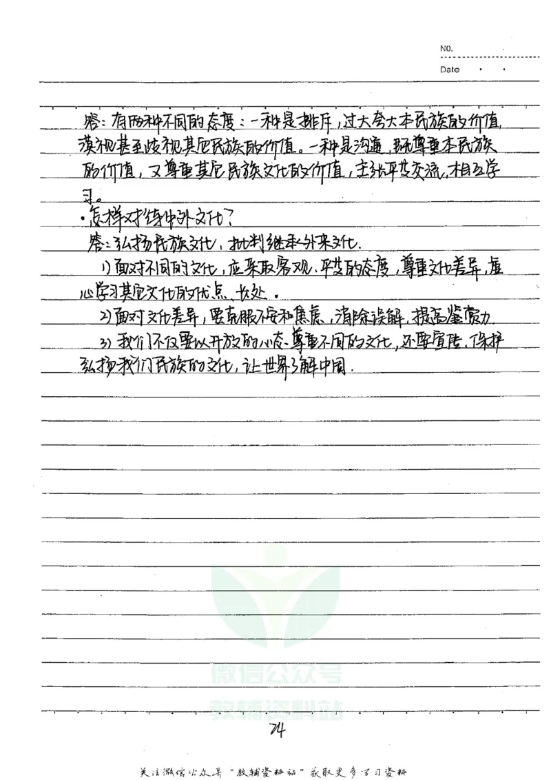 初中状元笔记政治_小学初中学霸笔记类资料汇总6.33GB_初中全科状元笔记900.07MB