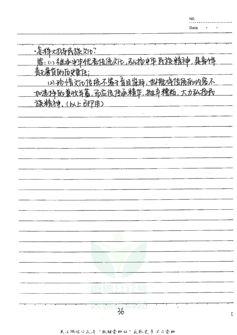 初中状元笔记政治_小学初中学霸笔记类资料汇总6.33GB_初中全科状元笔记900.07MB
