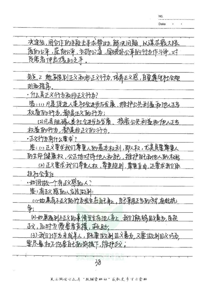 初中状元笔记政治_小学初中学霸笔记类资料汇总6.33GB_初中全科状元笔记900.07MB