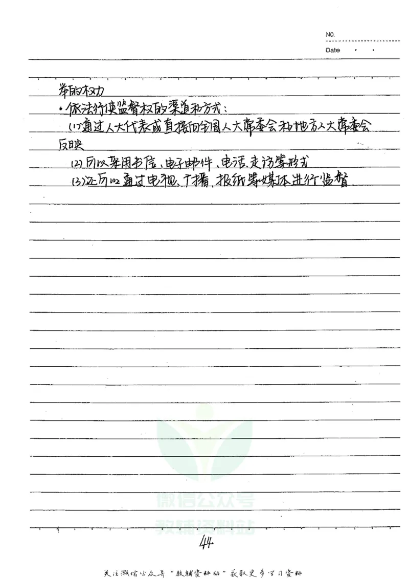 初中状元笔记政治_小学初中学霸笔记类资料汇总6.33GB_初中全科状元笔记900.07MB