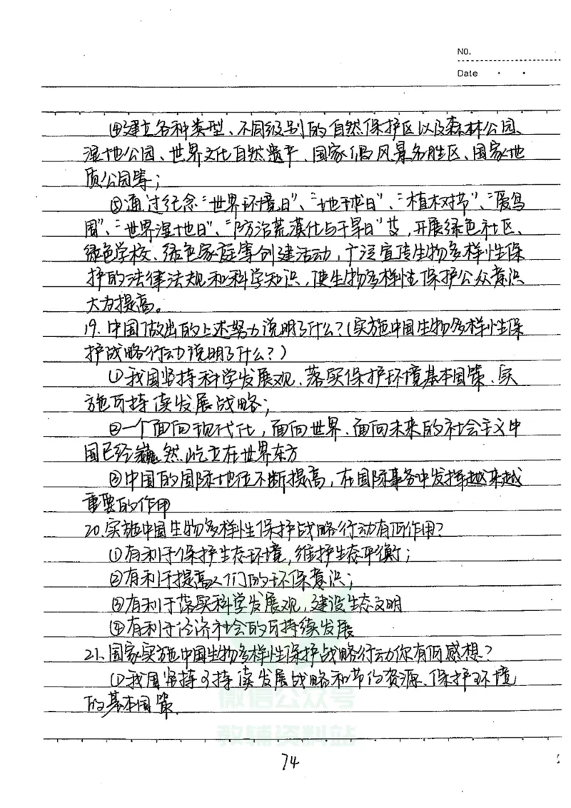 初中状元笔记政治_小学初中学霸笔记类资料汇总6.33GB_初中全科状元笔记900.07MB