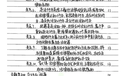 初中状元笔记政治_小学初中学霸笔记类资料汇总6.33GB_初中全科状元笔记900.07MB