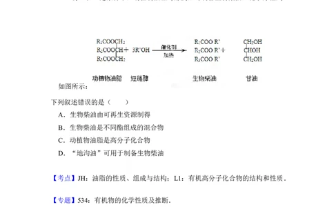 2013年高考化学试卷（新课标Ⅱ）（解析卷）_历年高考真题合集_化学历年高考真题_新&middot;Word版2008-2025&middot;高考化学真题_化学（按省份分类）2008-2025_2008-2024&middot;（贵州）化学高考真题