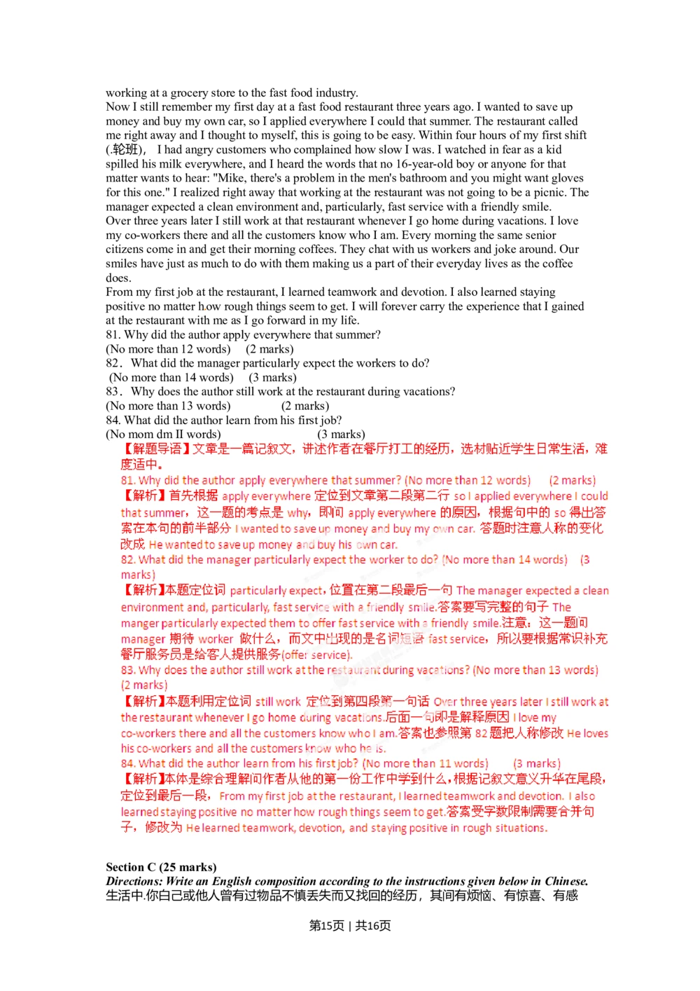 2012年高考英语试卷（湖南）（解析卷）_英语历年高考真题_新&middot;Word版2008-2025&middot;高考英语真题_英语（按省份分类）2008-2025_2008-2025&middot;（湖南）英语高考真题