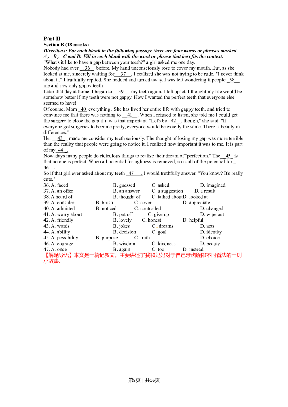 2012年高考英语试卷（湖南）（解析卷）_英语历年高考真题_新&middot;Word版2008-2025&middot;高考英语真题_英语（按省份分类）2008-2025_2008-2025&middot;（湖南）英语高考真题