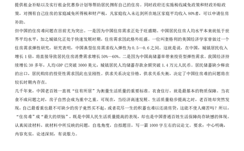 全新《材料作文》模拟题（16）_2025春招题库汇总_国企综合题库_1、国企招聘考试------笔试资料_综合写作_5.写作-模拟题库