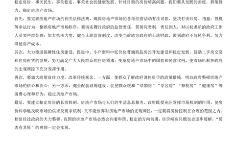 全新《材料作文》模拟题（16）_2025春招题库汇总_国企综合题库_1、国企招聘考试------笔试资料_综合写作_5.写作-模拟题库