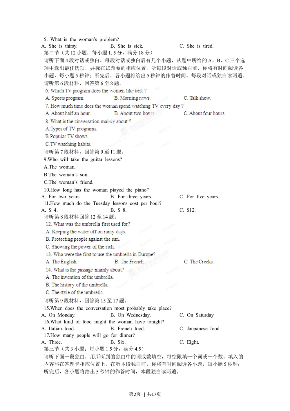 2012年高考英语试卷（重庆）（解析卷）_英语历年高考真题_新&middot;Word版2008-2025&middot;高考英语真题_英语（按试卷类型分类）2008-2025_自主命题卷&middot;英语（2008-2025）_重庆自主命题&middot;英语（2012-2015）