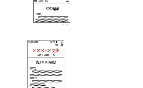 新版公文处理讲义重点知识点总结_2025春招题库汇总_国企综合题库_1、国企招聘考试------笔试资料_综合写作_公文写作全套必过复习资料。