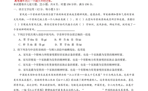 2014年高考语文试卷（湖南）（空白卷）_语文历年高考真题_新&middot;PDF版2008-2025&middot;高考语文真题_语文（按试卷类型分类）2008-2025_自主命题卷&middot;语文（2008-2025）_湖南自主命题&middot;语文（2008-2015）