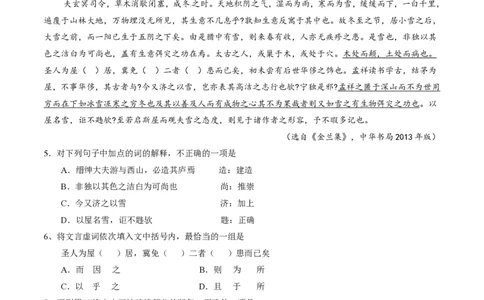 2014年高考语文试卷（湖南）（空白卷）_语文历年高考真题_新&middot;PDF版2008-2025&middot;高考语文真题_语文（按试卷类型分类）2008-2025_自主命题卷&middot;语文（2008-2025）_湖南自主命题&middot;语文（2008-2015）