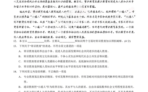 2014年高考语文试卷（湖南）（空白卷）_语文历年高考真题_新&middot;PDF版2008-2025&middot;高考语文真题_语文（按试卷类型分类）2008-2025_自主命题卷&middot;语文（2008-2025）_湖南自主命题&middot;语文（2008-2015）