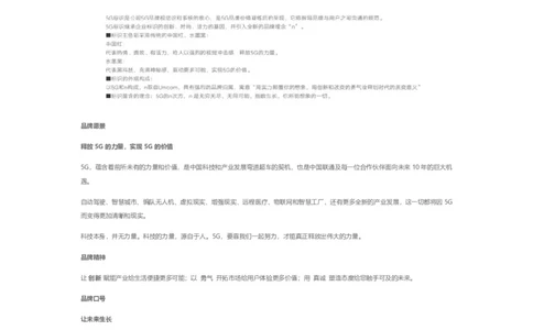 中国LT企业介绍和企业文化_2025春招题库汇总_国企-运营商题库_联通笔试资料_2023年中国lian.tong笔试专项复习资料_重中之重之一中国.联通简介知识
