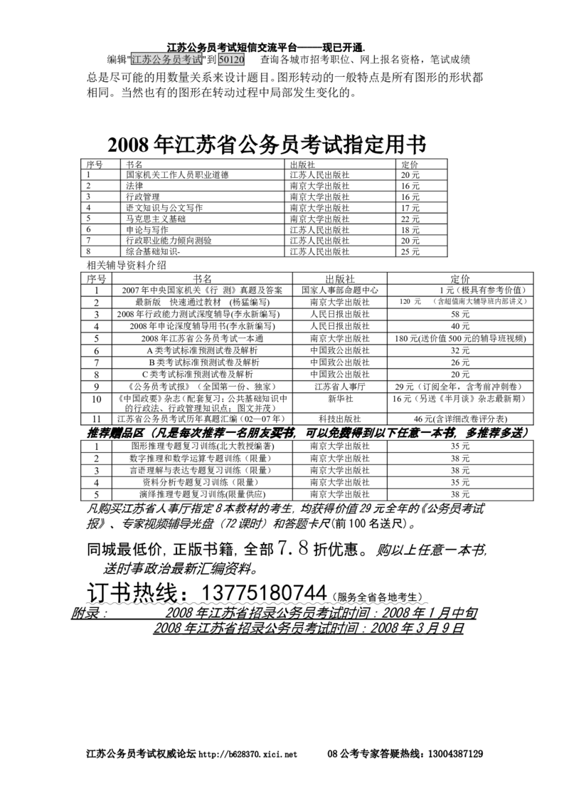 图形推理的十大规律_2025春招题库汇总_八大题库-1_04八大汇总_信永中和_专业题综合知识-参考_中文题_图形推理