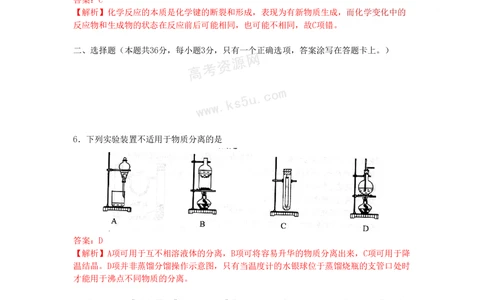 2009年高考化学试卷（上海）（解析卷）_历年高考真题合集_化学历年高考真题_新&middot;PDF版2008-2025&middot;高考化学真题_化学（按省份分类）2008-2025_2008-2025&middot;（上海）化学高考真题