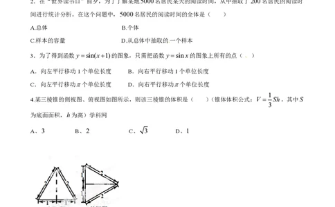 2014年高考数学试卷（文）（四川）（空白卷）_历年高考真题合集_数学历年高考真题_新&middot;PDF版2008-2025&middot;高考数学真题_数学（按年份分类）2008-2025_2014&middot;高考数学真题