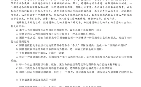 2008年高考语文试卷（山东）（空白卷）_语文历年高考真题_新&middot;Word版2008-2025&middot;高考语文真题_语文（按省份分类）2008-2025_2008-2025&middot;（山东）语文高考真题