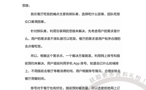 去哪儿2016运营（沈阳区）_2025春招题库汇总_互联网题库-1_02互联网汇总_27、去哪儿网_去哪儿网之前资料整理