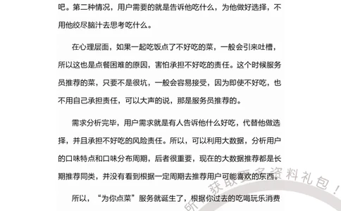 去哪儿2016运营（沈阳区）_2025春招题库汇总_互联网题库-1_02互联网汇总_27、去哪儿网_去哪儿网之前资料整理