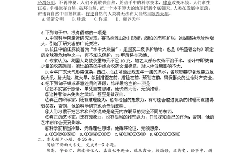 2012年高考语文试卷（广东）（空白卷）_语文历年高考真题_新&middot;PDF版2008-2025&middot;高考语文真题_语文（按年份分类）2008-2025_2012&middot;语文高考真题