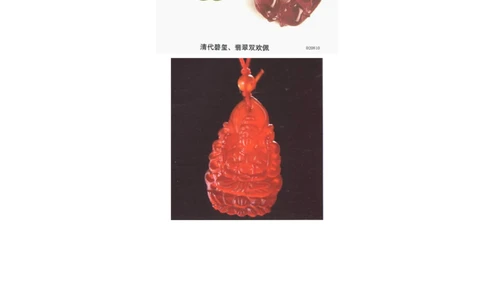 宝玉石鉴赏02宝石的基本功用_X018-玉石珠宝鉴定教程最新合集_5、玉石鉴定专题全套课程_玉石电子书_宝玉石鉴赏