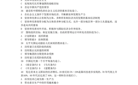 公共基础知识（综合知识）模拟预测试卷（17）_2025春招题库汇总_国企综合题库_1、国企招聘考试------笔试资料_公共（综合）基础知识_3、国企公共基础知识全面练习25套(含答案)