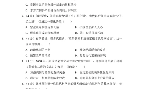 2013年高考历史试卷（新课标Ⅰ）（空白卷）_历史历年高考真题_新&middot;PDF版2008-2025&middot;高考历史真题_历史（按省份分类）2008-2025_2008-2025&middot;（山西）历史高考真题