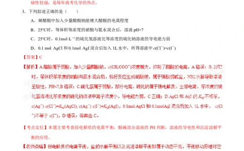 2015年高考化学试卷（重庆）（解析卷）_历年高考真题合集_化学历年高考真题_新&middot;Word版2008-2025&middot;高考化学真题_化学（按年份分类）2008-2025_2015&middot;高考化学真题