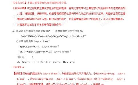 2015年高考化学试卷（重庆）（解析卷）_历年高考真题合集_化学历年高考真题_新&middot;Word版2008-2025&middot;高考化学真题_化学（按年份分类）2008-2025_2015&middot;高考化学真题