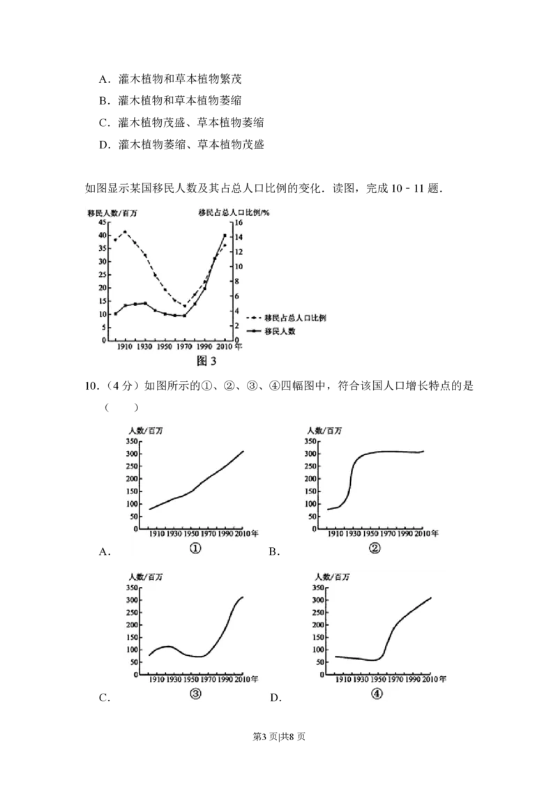 2014年高考地理试卷（新课标Ⅰ）（空白卷）_地理历年高考真题_新&middot;PDF版2008-2025&middot;高考地理真题_地理（按省份分类）2008-2025_2008-2025&middot;（河北）地理高考真题