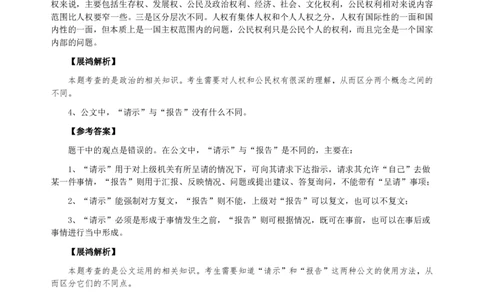 全新《综合写作》全真模拟卷（一）参考答案及解析._2025春招题库汇总_国企综合题库_1、国企招聘考试------笔试资料_综合写作_5.写作-模拟题库