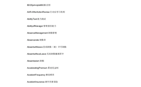 猎头顾问常用英语词汇大全_2025春招题库汇总_银行题库-1_银行全套上岸资料_500套面试话术_05面试话术实例_07案例_人行道人力资源咨询有限公司-猎头操作手册