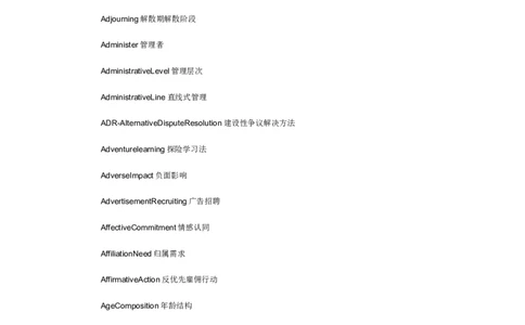 猎头顾问常用英语词汇大全_2025春招题库汇总_银行题库-1_银行全套上岸资料_500套面试话术_05面试话术实例_07案例_人行道人力资源咨询有限公司-猎头操作手册